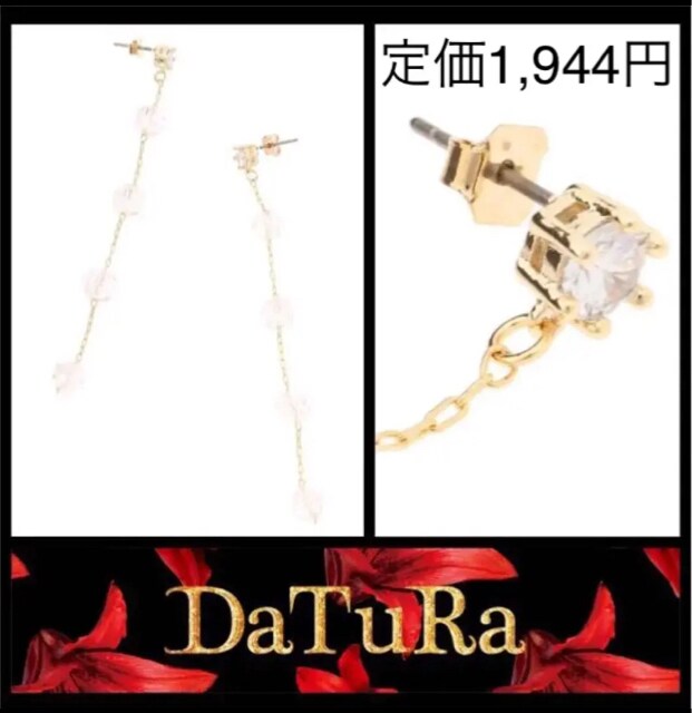 送料無料 定価1 944円 Datura クリアロングピアス ゴールド ダチュラ Datura 新品 中古のオークション モバオク