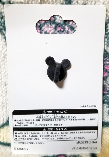 Tdr ミッキー ミニー ピンバッジ ディズニー七夕デイズ 15 新品 中古のオークション モバオク Tdr ミッキー ミニー ピンバッジ ディズニー七夕デイズ 15 新品 中古のオークション モバオク