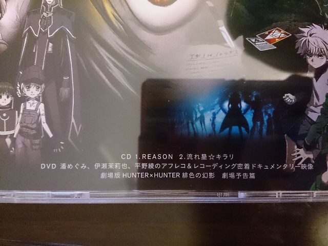ゆず Reason 初回dvd付 Hunter Hunter 新品 中古のオークション モバオク