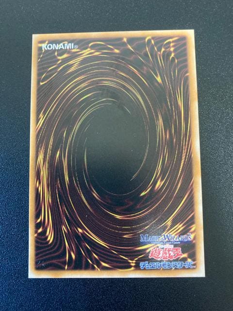 遊戯王 MAGIC&WIZARDS 落とし穴 初期版 M&W マジック&ウィザーズ