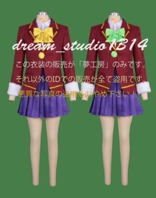 コスプレ衣装 おそ松さん風 橋本にゃー 新品 中古のオークション モバオク コスプレ衣装 おそ松さん風 橋本にゃー 新品 中古のオークション モバオク