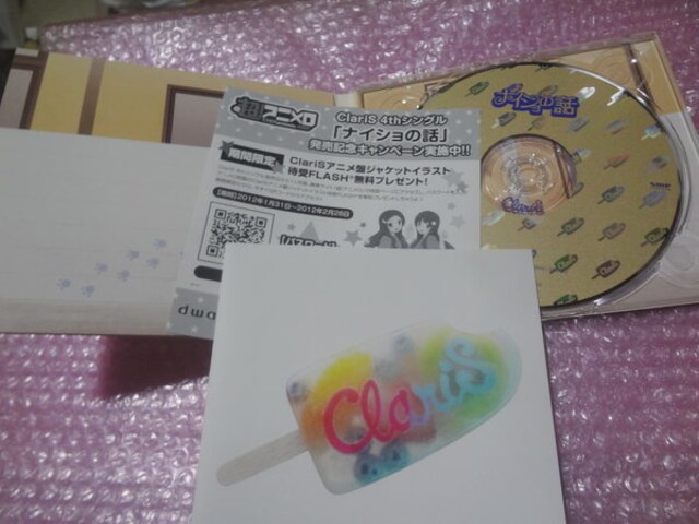 アcd 化物語 ナイショの話 アニメ盤 偽物語盤 Claris Cd Dvd ビデオ 新品 中古のオークション モバオク アcd 化物語 ナイショの話 アニメ盤 偽物語盤 Claris Cd Dvd ビデオ 新品 中古のオークション モバオク