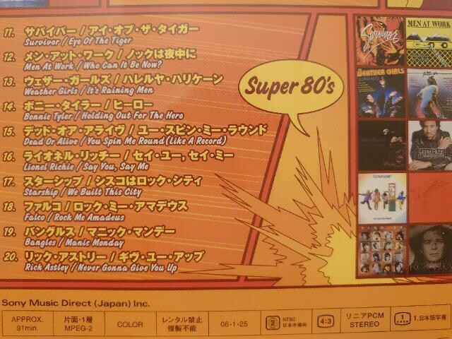 中古dvd Super80 S 洋楽８０年代ヒット曲集dvd 美品 新品 中古のオークション モバオク