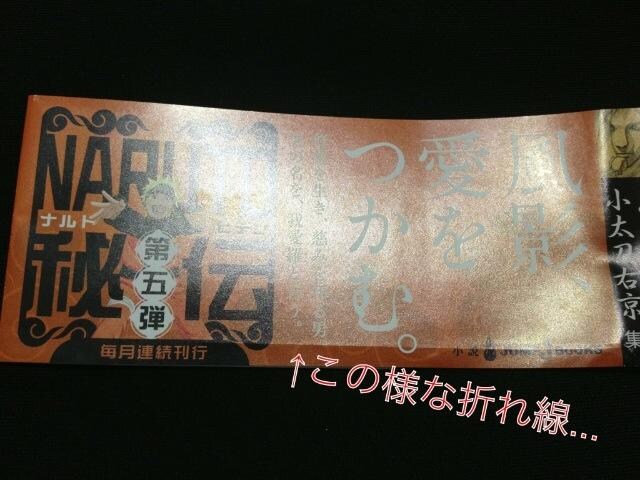 小説 Naruto 我愛羅秘伝 暁秘伝 新品 中古のオークション モバオク 小説 Naruto 我愛羅秘伝 暁秘伝 新品 中古のオークション モバオク
