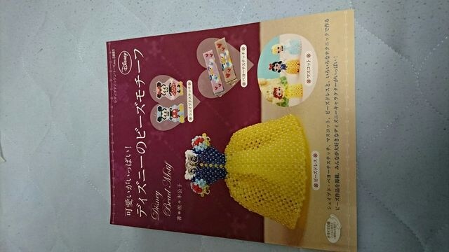 佐々木公子さん ビーズレシピ本 中古 新品 中古のオークション モバオク 佐々木公子さん ビーズレシピ本 中古 新品 中古のオークション モバオク
