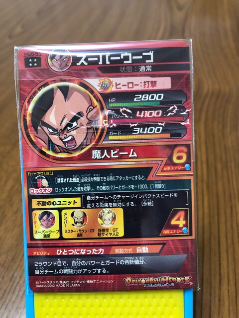 ドラゴンボールヒーローズ Ur スーパーウーブ Hgd5弾 新品 中古のオークション モバオク