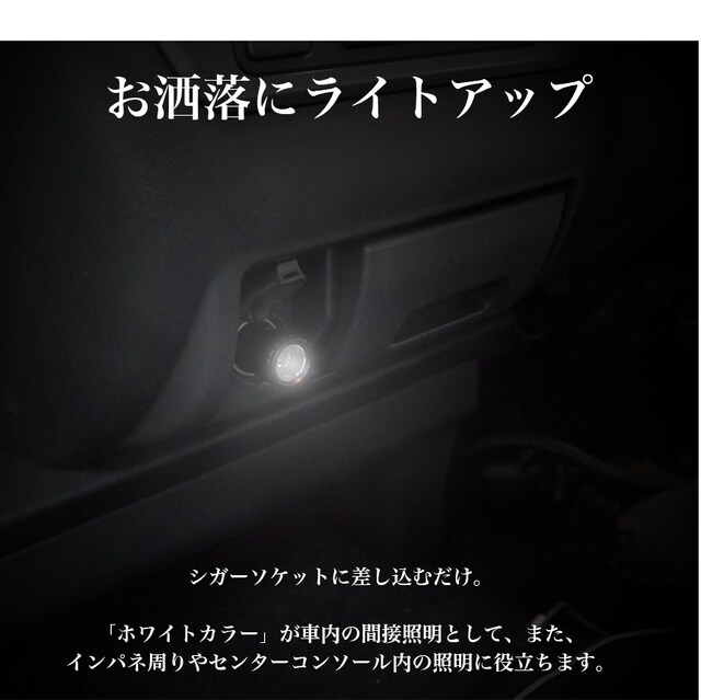 M 車内の間接照明 Ledシガーソケットライト 自動車 バイク 新品 中古のオークション モバオク No M 車内の間接照明 Ledシガーソケットライト 自動車 バイク 新品 中古のオークション モバオク No