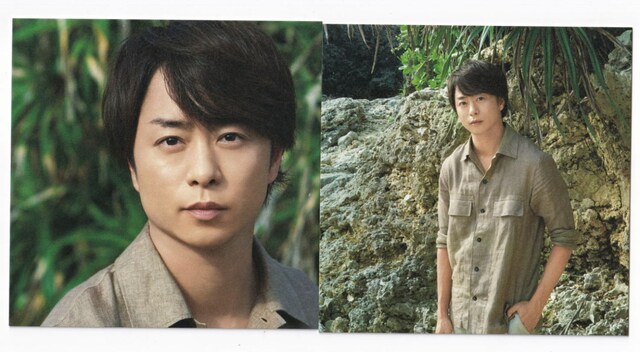 嵐 櫻井翔 ポストカード2枚セット In The Summer 新品 タレントグッズ 新品 中古のオークション モバオク 嵐 櫻井翔 ポストカード2枚セット In The Summer 新品 タレントグッズ 新品 中古のオークション モバオク
