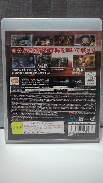 Ps3 機動戦士ガンダム戦記 Ps3 アクション オークション モバオク