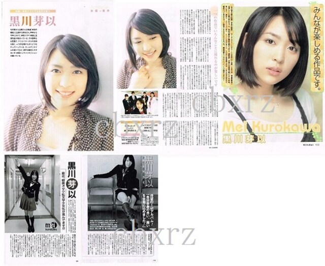 黒川芽以切り抜きページ15ページ黒川智花他 タレントグッズ 新品 中古のオークション モバオク 黒川芽以切り抜きページ15ページ黒川智花他 タレントグッズ 新品 中古のオークション モバオク
