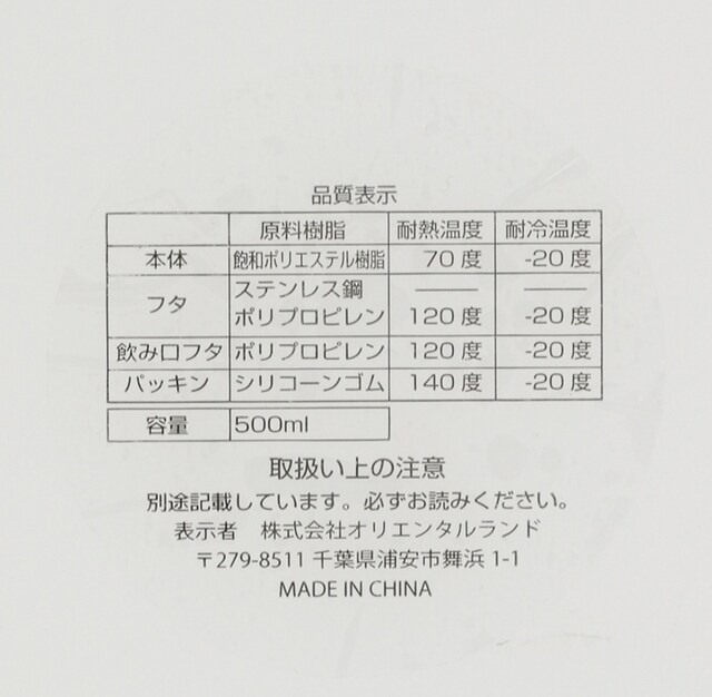 ディズニー正規品イマジニングザマジックドリンクボトル おもちゃ 新品 中古のオークション モバオク