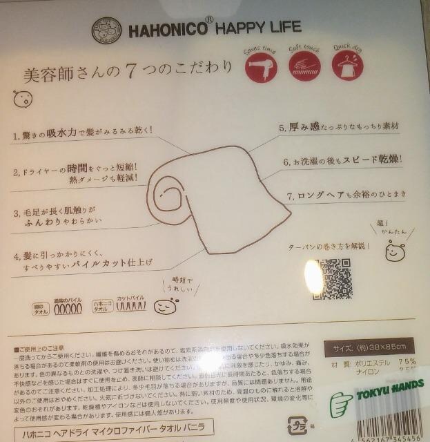 美容師さんが考えた髪のためのタオル 送料込み 香水 コスメ ネイル 新品 中古のオークション モバオク