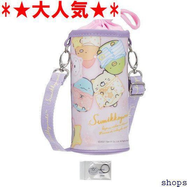☆大人気☆ すみっコぐらし ペットボトルホルダー 保冷 ペットボト ロゴ入りリ 2点セット ペットボトルホルダー、リング 409 | 家電/AV | 新品・中古のオークション モバオク | 【No.524912064】 ☆大人気☆ すみっコぐらし ペットボトルホルダー 保冷 ペットボト ロゴ入りリ 2点セット ペットボトルホルダー、リング 409 | 家電/AV | 新品・中古のオークション モバオク | 【No.524912064】