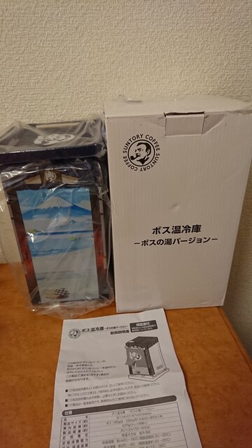懸賞当選 サントリーboss ボス温冷庫 ボスの湯バージョン 非売品 ホビー 新品 中古のオークション モバオク 懸賞当選 サントリーboss ボス温冷庫 ボスの湯バージョン 非売品 ホビー 新品 中古のオークション モバオク