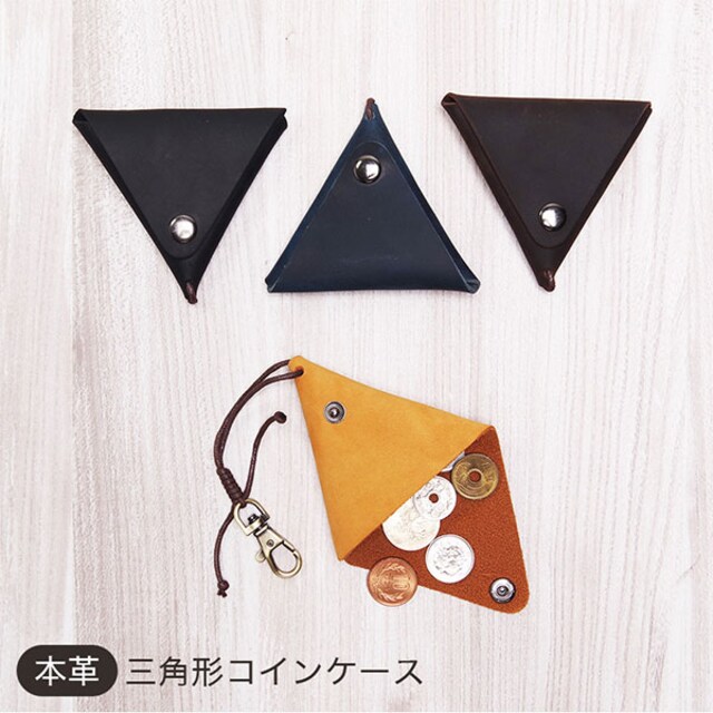 M シンプルだけどおしゃれ 三角形コインケース Ca 男性ファッション 新品 中古のオークション モバオク No M シンプルだけどおしゃれ 三角形コインケース Ca 男性ファッション 新品 中古のオークション モバオク No