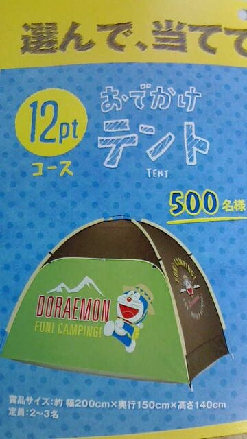 サントリードラえもん おでかけテント クーラーbox 親子リュック ハガキ5枚 新品 中古のオークション モバオク