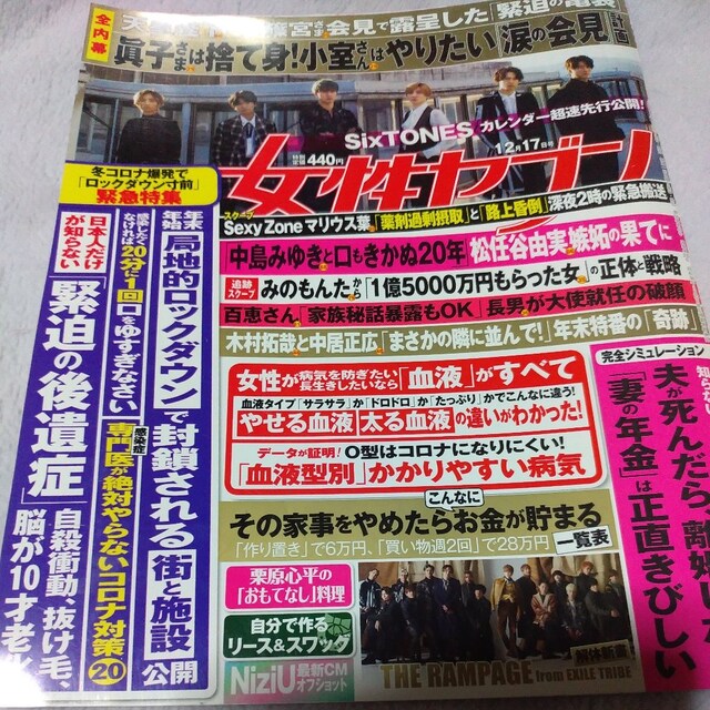 Sixtones 切り抜き タレントグッズ 新品 中古のオークション モバオク No Sixtones 切り抜き タレントグッズ 新品 中古のオークション モバオク No