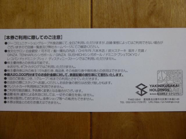 ジーテイスト飲食代 割引券1枚 22 12 31迄 チケット 金券 新品 中古のオークション モバオク No ジーテイスト飲食代 割引券1枚 22 12 31迄 チケット 金券 新品 中古のオークション モバオク No