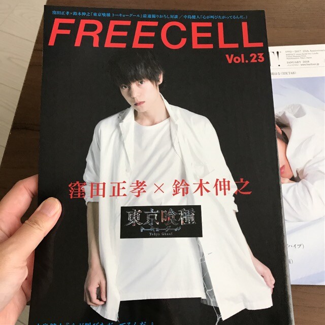 窪田正孝freecell雑誌2冊バァフアウト東京喰種barfout 本 雑誌 新品 中古のオークション モバオク No
