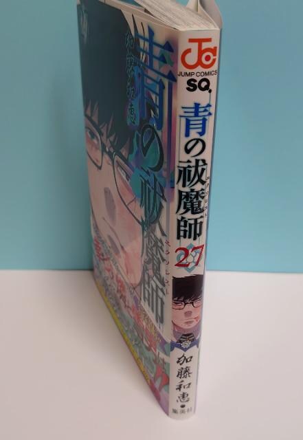 最新刊27巻 以下続刊 青の祓魔師 著者 加藤和恵 新品 中古のオークション モバオク 最新刊27巻 以下続刊 青の祓魔師 著者 加藤和恵 新品 中古のオークション モバオク