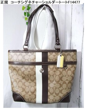 コーチ/Coach トートバック/ハンドバッグの新品・中古商品一覧