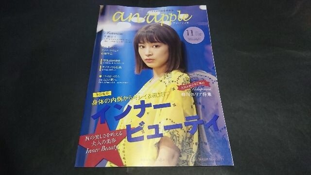 Anapple アンナップル 17 Vol 173 広瀬すず表紙 アンハサウェイ 石橋杏奈掲 本 雑誌 新品 中古のオークション モバオク Anapple アンナップル 17 Vol 173 広瀬すず表紙 アンハサウェイ 石橋杏奈掲 本 雑誌 新品 中古のオークション モバオク