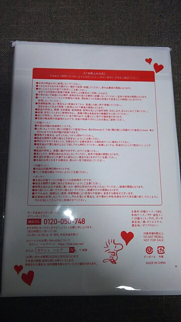 ゼクシィ首都圏年2月号付録 スヌーピー印鑑ケース豪華3点set 新品 中古のオークション モバオク