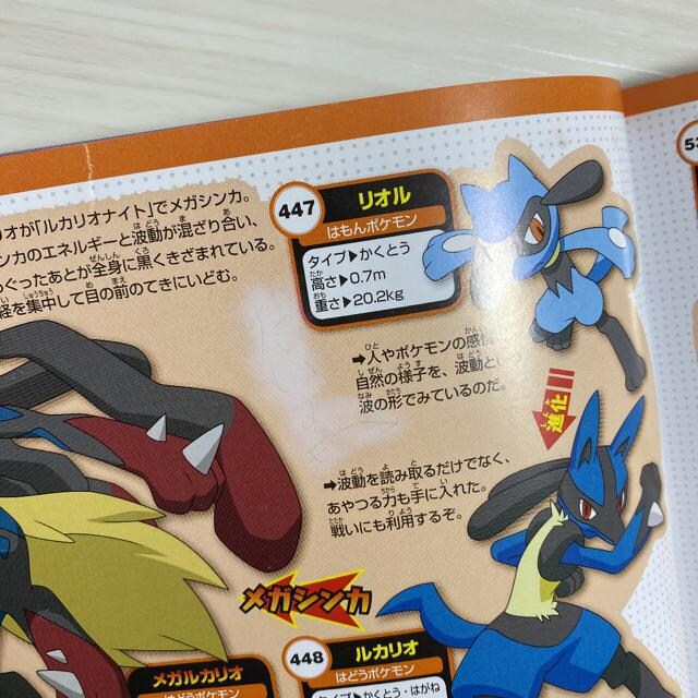 ポケットモンスター ポケモン全国大図鑑 カラー 本 雑誌 新品 中古のオークション モバオク No