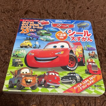 キッズ ベビー ディズニー カーズ の検索結果一覧 新品 中古のオークション モバオク キッズ ベビー ディズニー カーズ の検索結果一覧 新品 中古のオークション モバオク