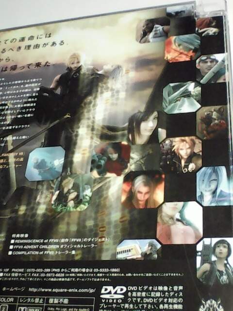 即決 初回限定dvd ファイナルファンタジー7アドベントチルドレン Ff フルcg映画 新品 中古のオークション モバオク 即決 初回限定dvd ファイナルファンタジー7アドベントチルドレン Ff フルcg映画 新品 中古のオークション モバオク