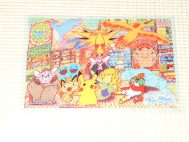 ポケットモンスター ポケモンセンター オーサカdx オープン記念 アニメ コミック キャラクター 新品 中古のオークション モバオク ポケットモンスター ポケモンセンター オーサカdx オープン記念 アニメ コミック キャラクター 新品 中古のオークション モバオク