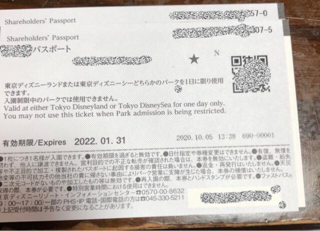 ディズニー チケット パスポート チケット 金券 新品 中古のオークション モバオク No ディズニー チケット パスポート チケット 金券 新品 中古のオークション モバオク No