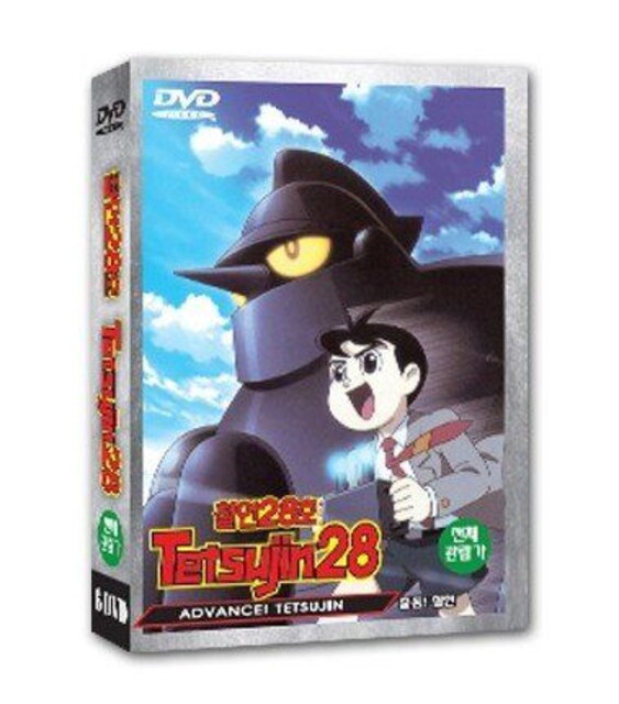 新品 鉄人28号 Dvd 全26話 04年版 Cd Dvd ビデオ 新品 中古のオークション モバオク No 新品 鉄人28号 Dvd 全26話 04年版 Cd Dvd ビデオ 新品 中古のオークション モバオク No