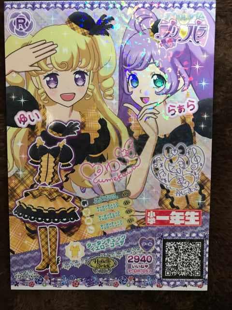 プリパラ タータンチェックイエローコーデ 新品 中古のオークション モバオク