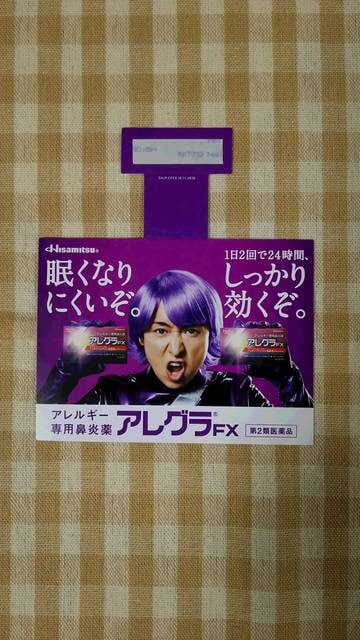 嵐 大野智 アレグラ ポップ 販促 非売品 最新 Pop 新品 中古のオークション モバオク
