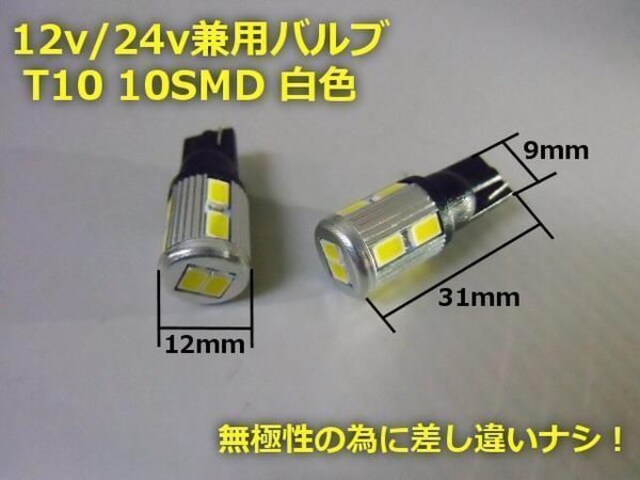 メール便可!24Vトラック用LEDポジションランプ/スモールランプ 自動車/バイク 新品・中古のオークション モバオク メール便可!24Vトラック用LEDポジションランプ/スモールランプ 自動車/バイク 新品・中古のオークション モバオク