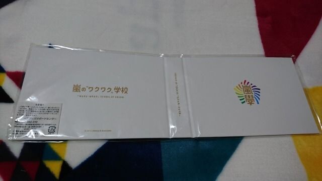 嵐 ワクワク学校12 フォトアルバム タレントグッズ 新品 中古のオークション モバオク