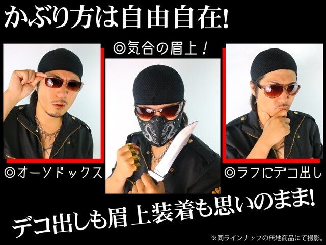 送料無料 メンズ イスラムワッチ 帽子 キャップ ニット帽 オラオラ ギャング 黒 014 男性ファッション 新品 中古のオークション モバオク 送料無料 メンズ イスラムワッチ 帽子 キャップ ニット帽 オラオラ ギャング 黒 014 男性ファッション 新品 中古のオークション モバオク