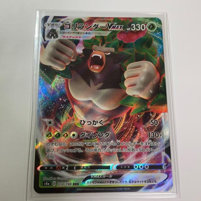 ポケモンカード ゴリランダーvmax Rrr 新品 中古のオークション モバオク