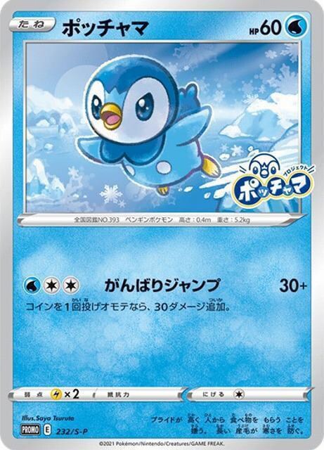 ポケモンカードゲーム スペシャルカードセット 氷のグレイシアvstar 未開封 新品 中古のオークション モバオク ポケモンカードゲーム スペシャルカードセット 氷のグレイシアvstar 未開封 新品 中古のオークション モバオク