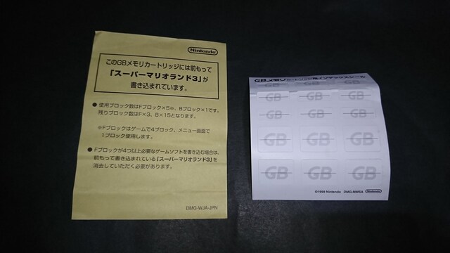 Gbメモリ カートリッジ 箱 説明書 シール付き ゲームボーイ 3タイトル収録 ゲーム本体 ソフト 新品 中古のオークション モバオク No