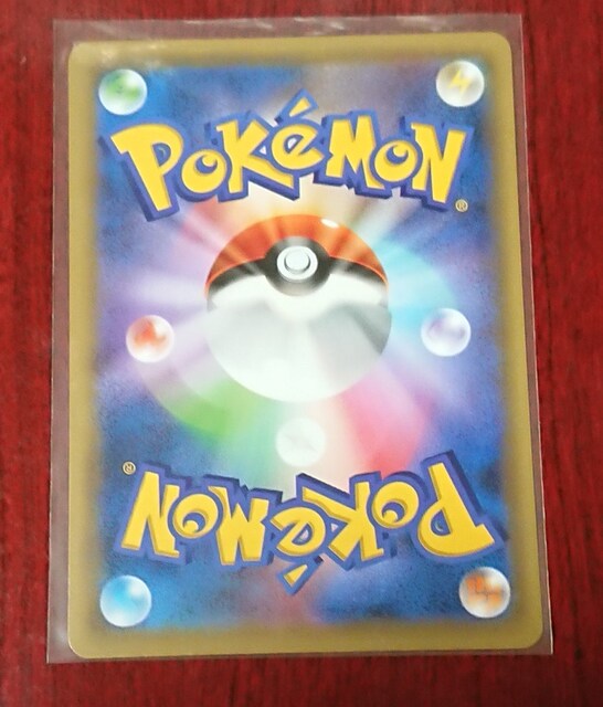 ポケモンカード たね ケロマツ Sm9a 012 055 401 トレーディングカード 新品 中古のオークション モバオク ポケモンカード たね ケロマツ Sm9a 012 055 401 トレーディングカード 新品 中古のオークション モバオク