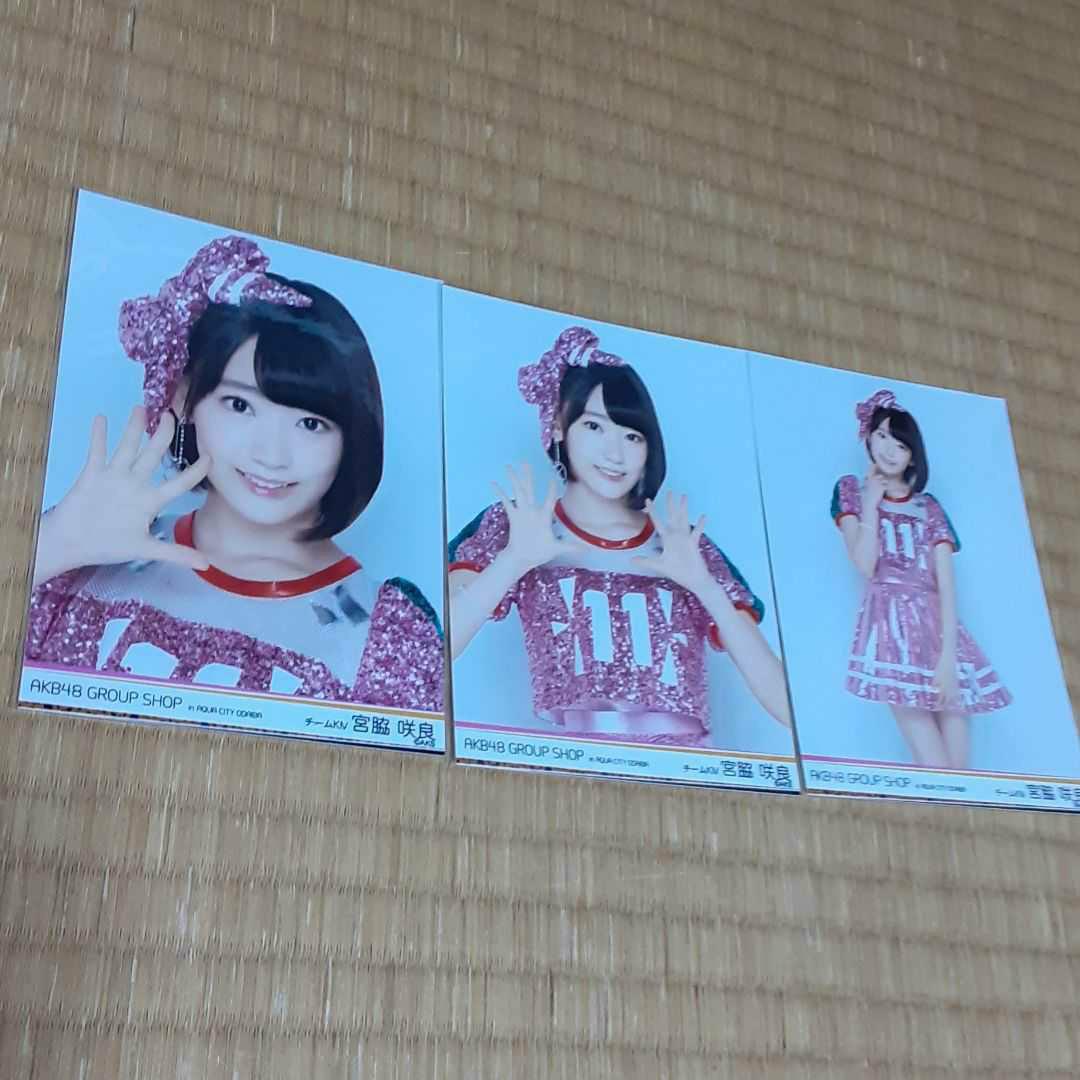 宮脇咲良 生写真 ③