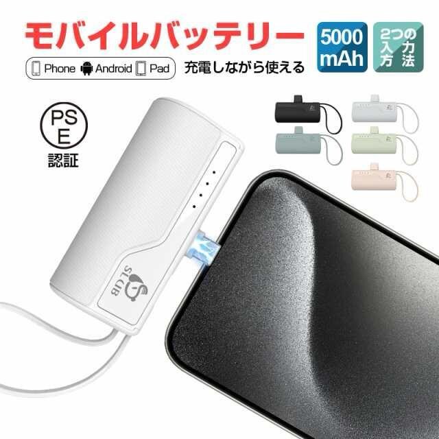 oCobe[ p[oN 5000mAh ~j^ hГd 5V/2A o P[u Type-C[q@zCg  Ɠd/AV 