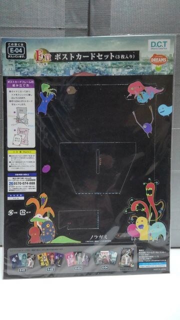 ノラガミ ポストカードセット 新品未開封 アニメ コミック キャラクター 新品 中古のオークション モバオク ノラガミ ポストカードセット 新品未開封 アニメ コミック キャラクター 新品 中古のオークション モバオク