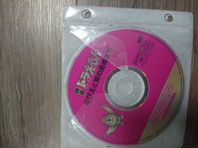 ドラえもん のび太と翼の勇者たち Dvd 新品 中古のオークション モバオク ドラえもん のび太と翼の勇者たち Dvd 新品 中古のオークション モバオク