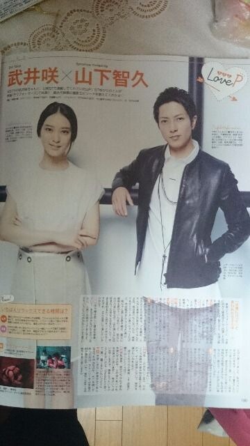 Seventeen 5月号より 山下智久くん 武井咲さん対談切り抜き 新品 中古のオークション モバオク Seventeen 5月号より 山下智久くん 武井咲さん対談切り抜き 新品 中古のオークション モバオク