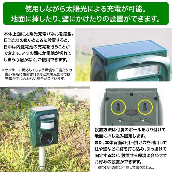 音波と光で動物撃退 ソーラーパネル動物撃退 猫 犬 ネズミ  ペット 