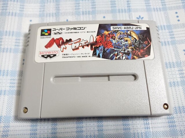 中古 スーパーファミコン用 バトルロボット烈伝の価格をみる モバオク開催中 オークファン Aucfan Com 中古 スーパーファミコン用 バトルロボット烈伝の価格をみる モバオク開催中 オークファン Aucfan Com