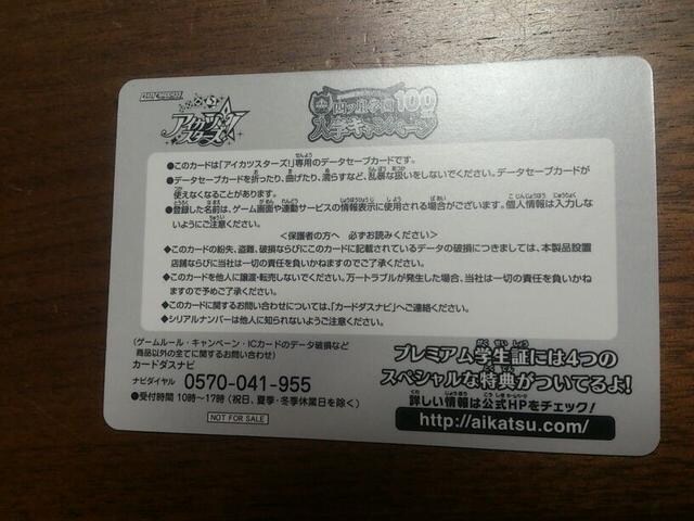 アイカツスターズ プレミアム 学生証 新品 中古のオークション モバオク